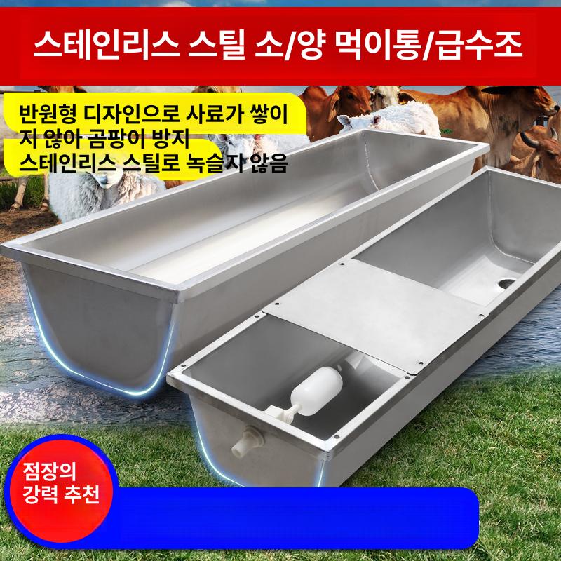 자동 급수기 음수대 1.5m 소 양 농장용 먹이통 사료통 급식기 1.5m A - 상세 이미지 2
