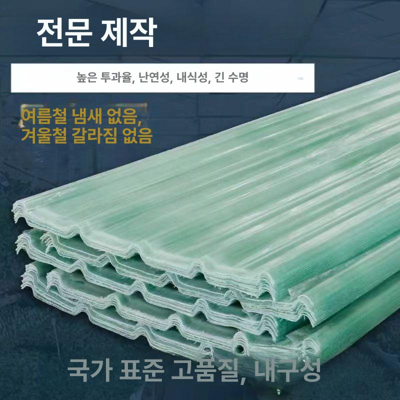 FRP 플라스틱 지붕 골판렉산 10장 복층 방수 마감재 1.5m 썬라이트 1mm 1mm 1.5m 10장 90cm - 상세 이미지 4