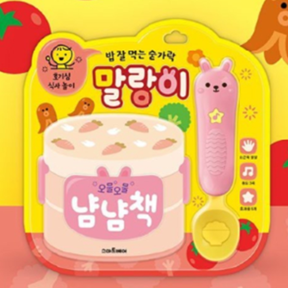 숟가락 사운드북 아기리모컨 장난감 소리나는책 - 상품 이미지