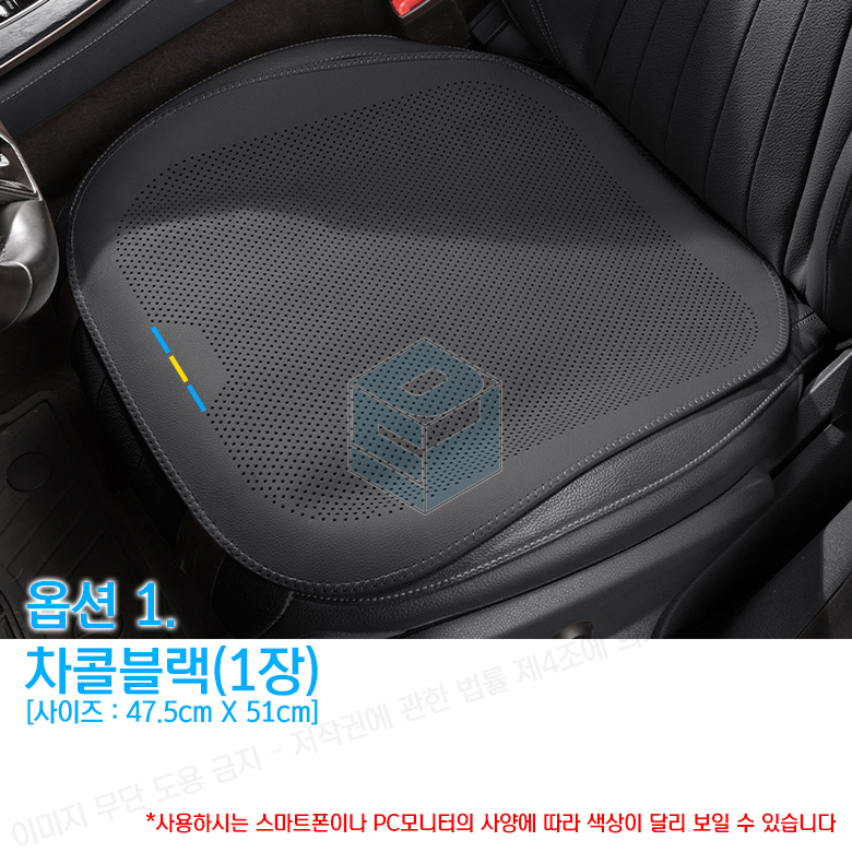 볼보 스웨덴 자동차방석 천연나파 통풍 슬림방석 운전석 시트보호 - 상세 이미지 4