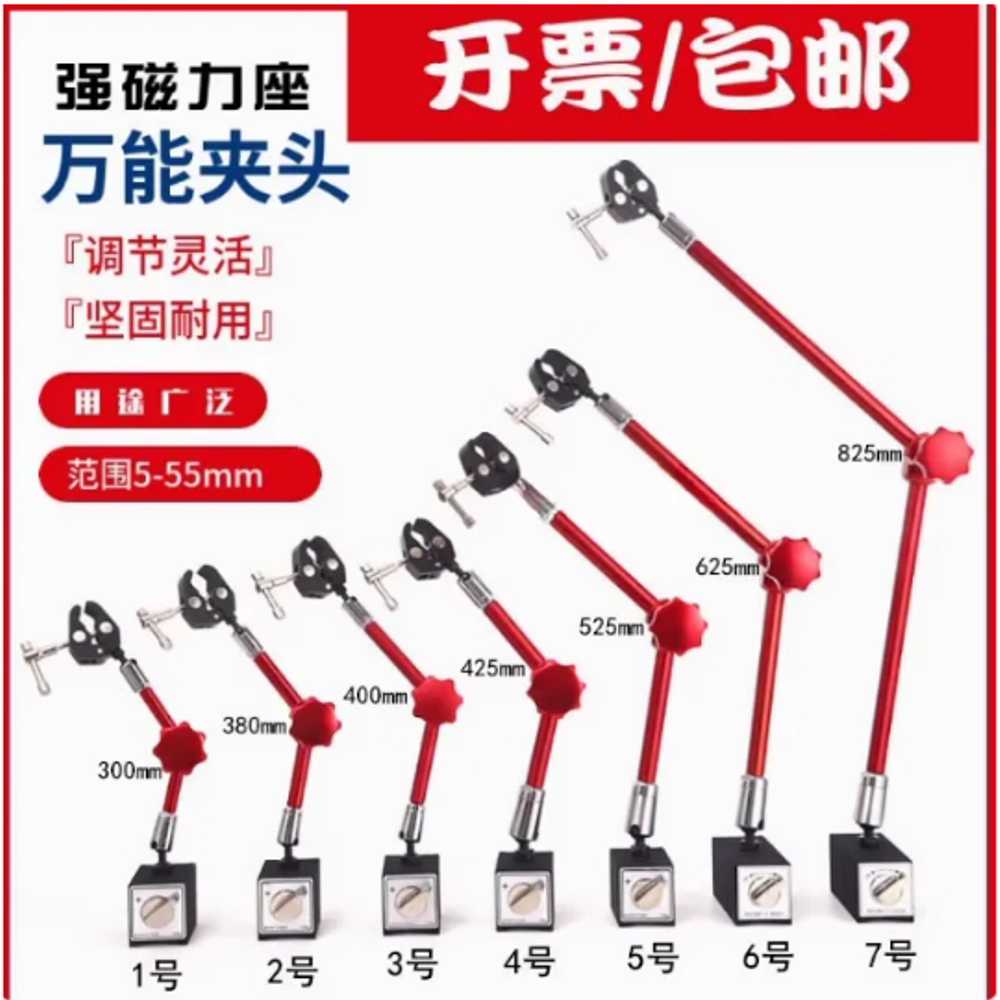 마그네틱 베이스 다이얼게이지 전자척 장비 다관절 425mm 이미지 6
