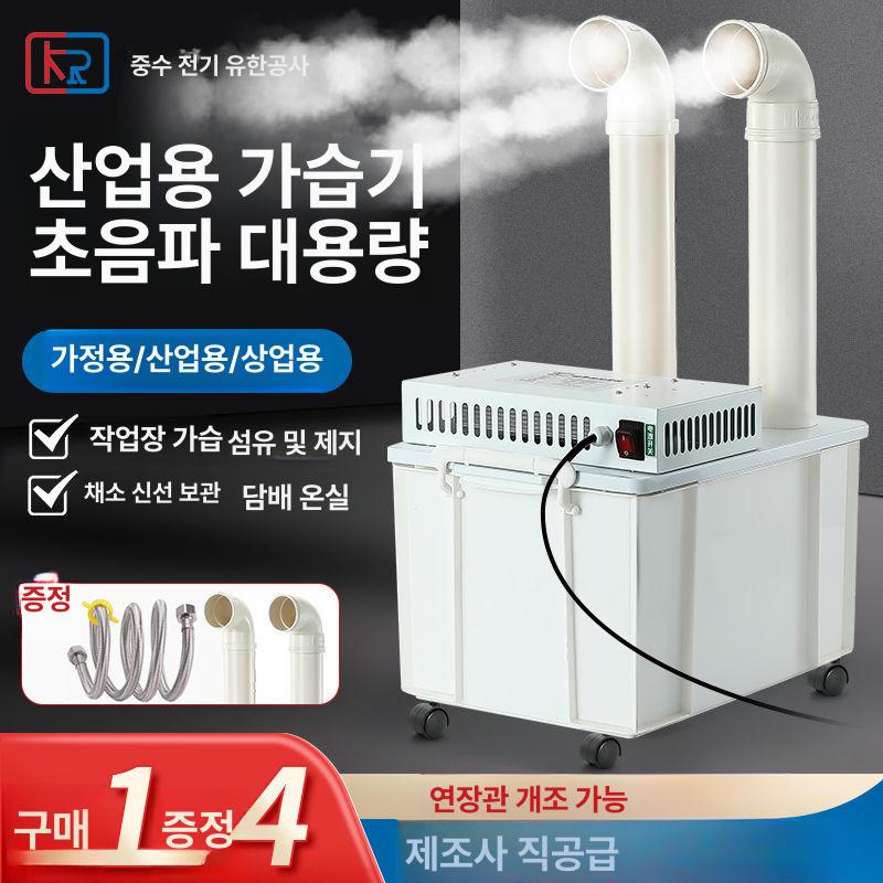 대용량 산업용 공업용 대형 업소용 신선식품 채소 양식장 6kg 수도연결 - 상세 이미지 5