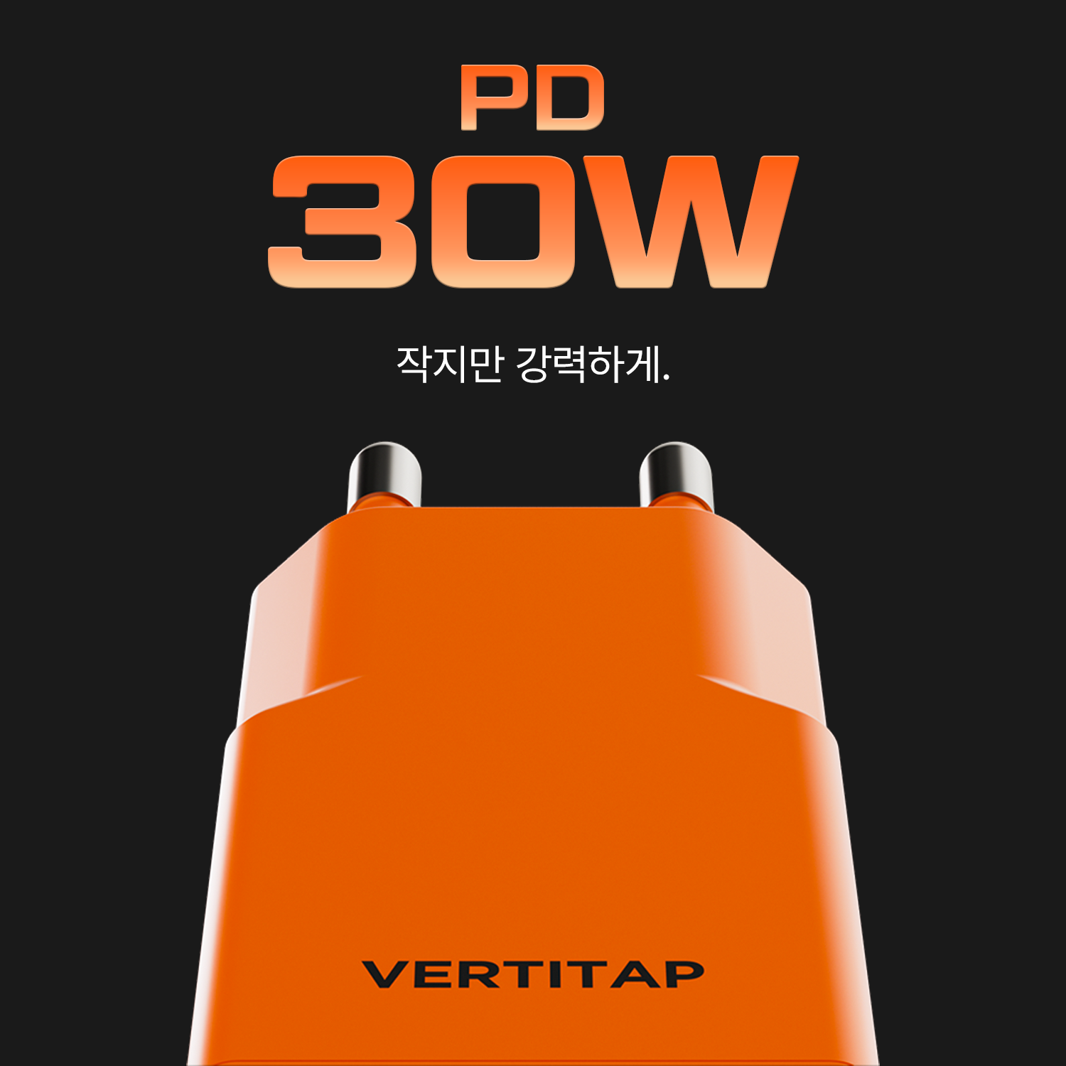 버티탭 울트라 슬림 PD 초고속 충전기 C타입 30W GaN 충전기 어댑터 이미지 3
