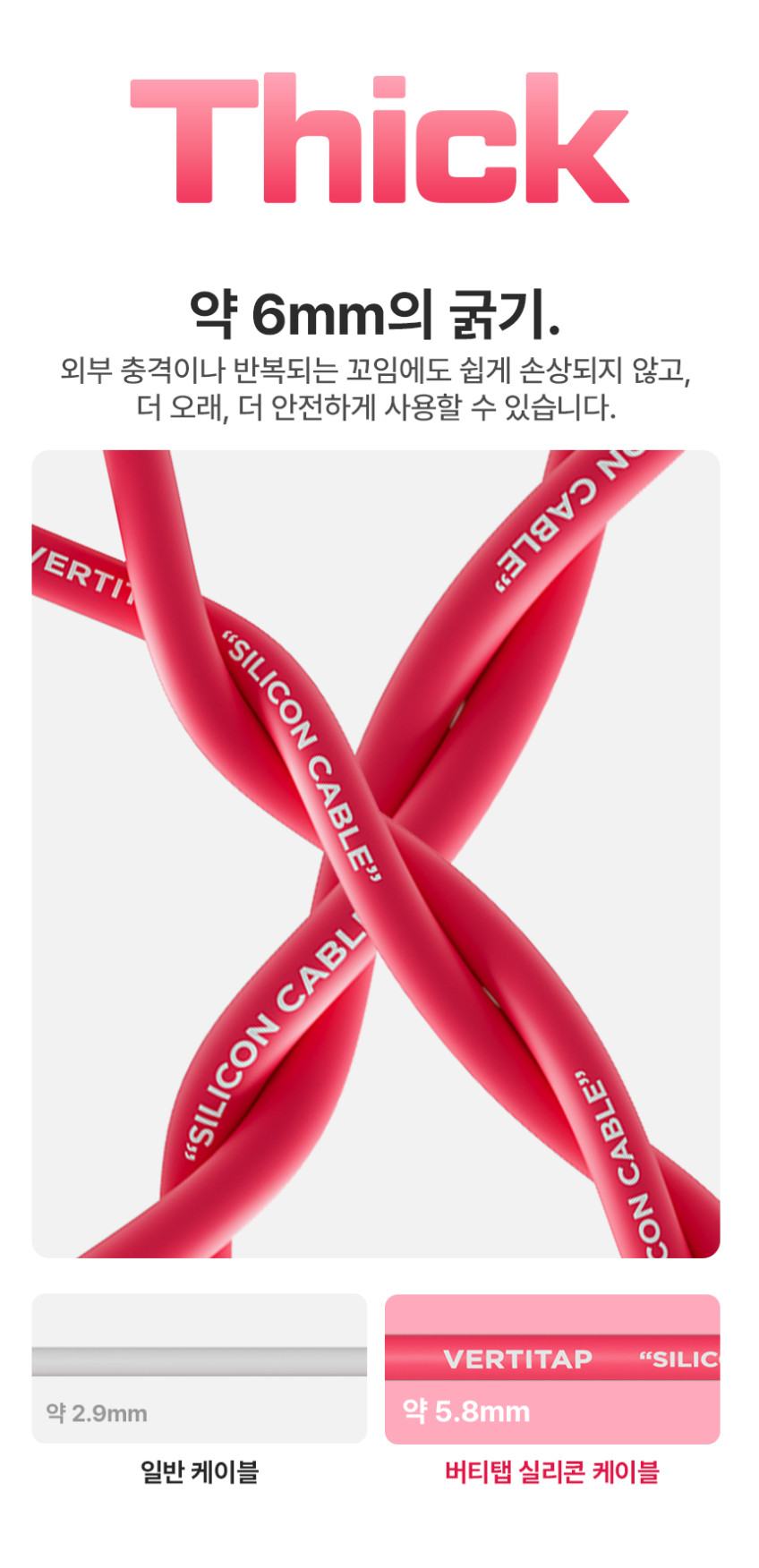 버티탭 실리콘 케이블 Cto C타입 초고속충전 PD 240W 충전 꼬임방지 케이블 1.5m 판매처 상세 정보 이미지 3