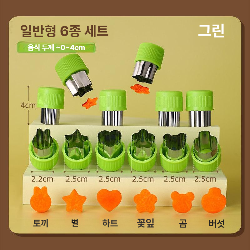 과일 모양 압화기 샐러드 커터 채소 컷팅 도구 세트 그린 표준 6종 세트 프레스 없음 - 상품 이미지