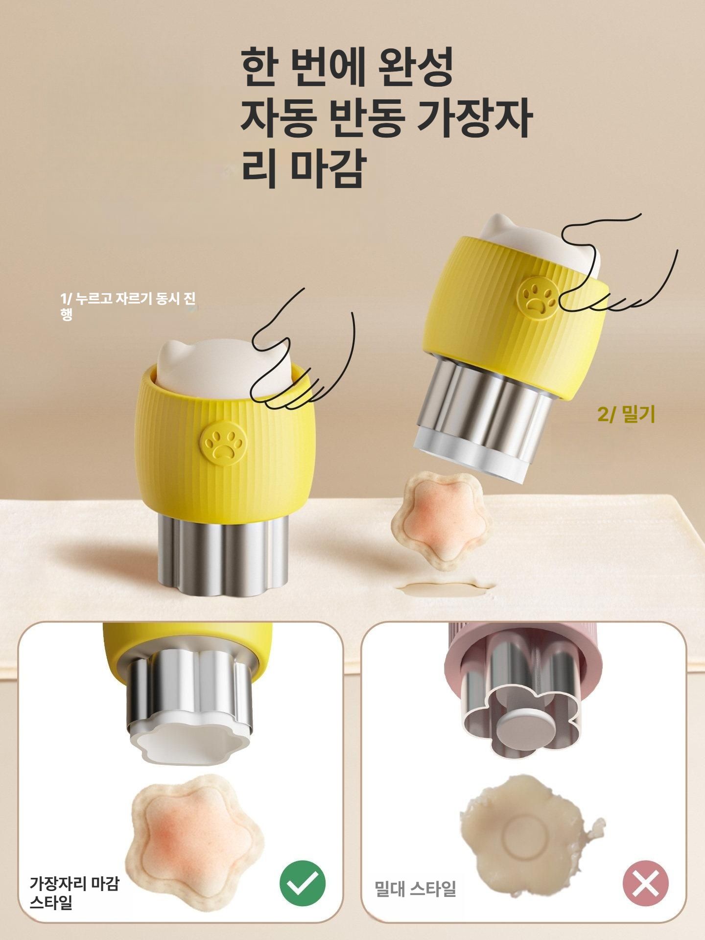 미니 음식 스탬프 프레스 모양틀 쿠키 떡 도시락 데코 주방도구 밀봉 봉투 세트 뚜껑 밀봉 2개+소형 - 상세 이미지 4