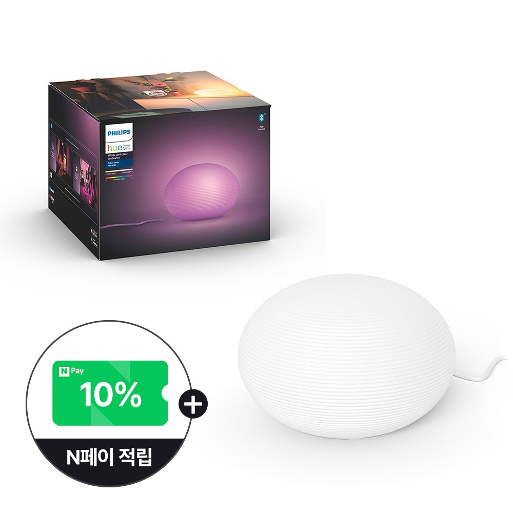 필립스 휴 플러리쉬 테이블 램프 스마트 무드등 보관 공간 절약 관점에서 선물 고민할 때 고려하기 좋은 제품
