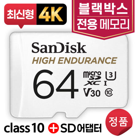 샌디스크 파인뷰 X550 CLOUD SD카드 64GB 블랙박스용 mlc타입 메모리카드