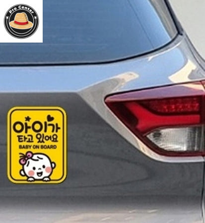 나프로센터 아이가타고 BABY18 반사 자석자동차스티커 11x14.5cm 배려운전 초보운전