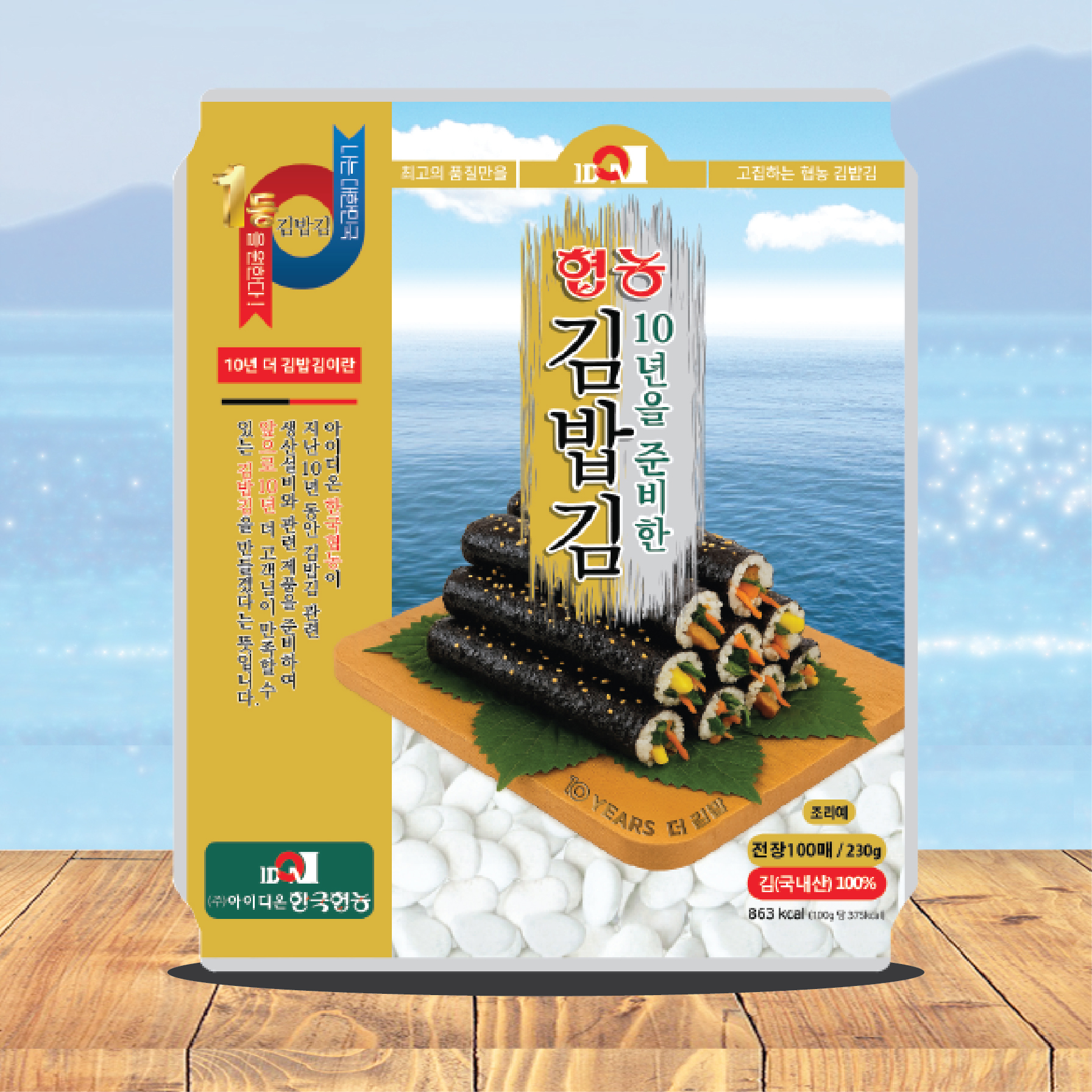 협농 김밥김 100매 업소용 - 상품 이미지