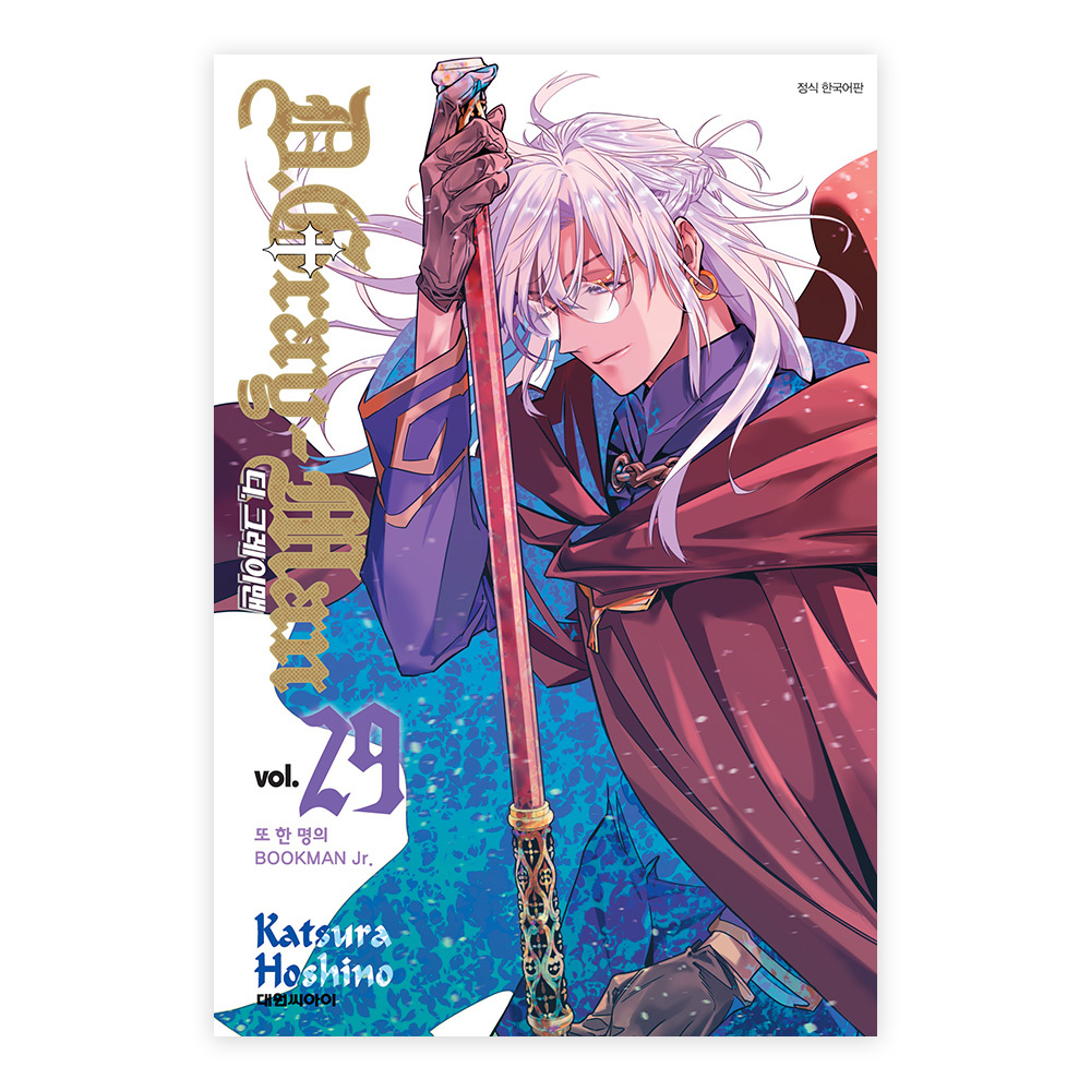 [대원씨아이] 디.그레이맨(D.Gray-man) 29권 제품 이미지