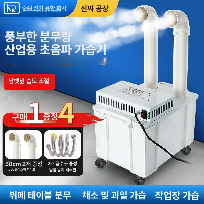 대용량 산업용 공업용 대형 업소용 신선식품 채소 양식장 6kg 수도연결 - 상세 이미지 2