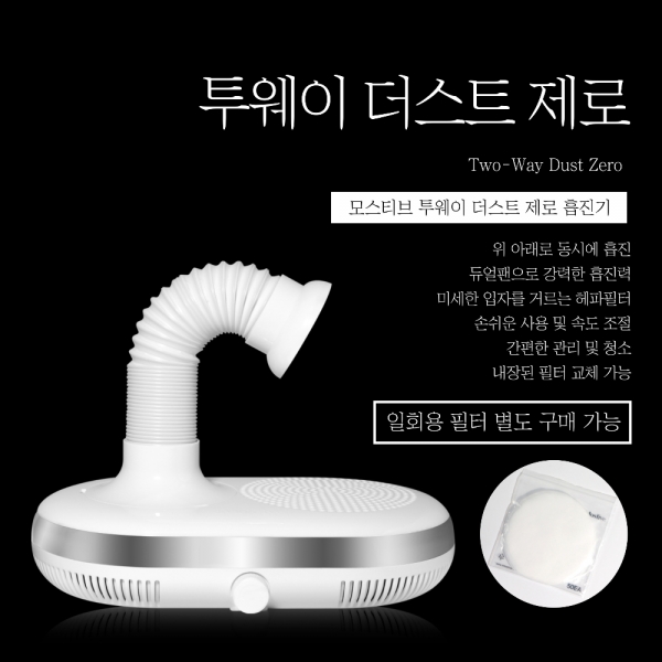 모스티브 투웨이 더스트제로 흡진기 헤파필터 리필 - 상세 이미지 4