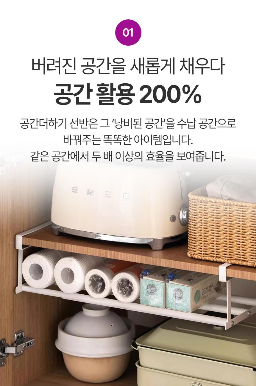 신발장 다용도 길이조절 철제 틈새 수납 선반