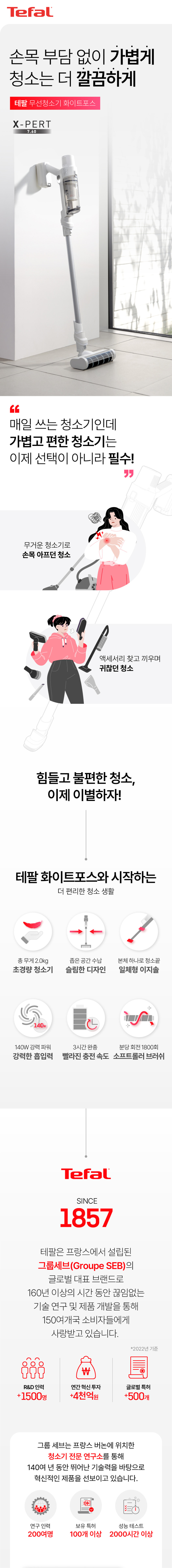 테팔 경량 핸디 무선청소기 엑스퍼트 7.60 TY6A17KO, 거치대 판매처 상세 정보 이미지 3
