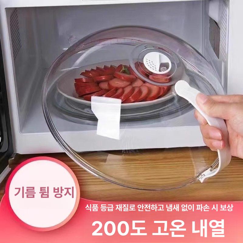 전자레인지 방유 방열 커버 식품용 보온 덮개 내열 식당 주방용 표준 소형 1개 - 상세 이미지 3