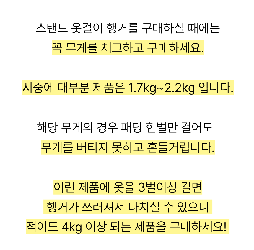 무거운 스탠드 행거 옷걸이행거 튼튼한 철제 고정식 옷 헹거