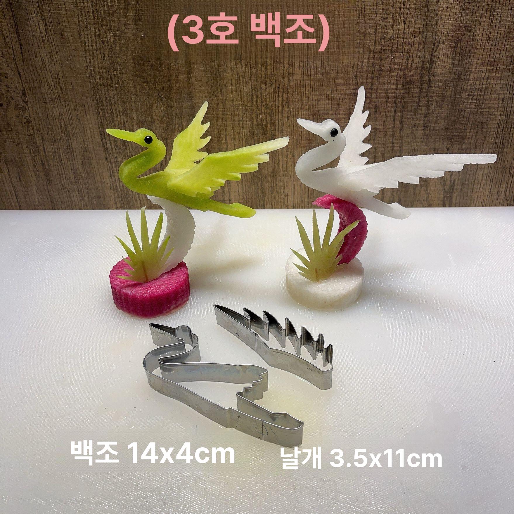주방 과일 야채 압출기 모양틀 냉채 장식용 1번 몰드 날개1개+접착제+눈10개포함 - 상세 이미지 2