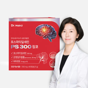 닥터메인유 의사개발 포스파티딜세린 PS300 징코 두뇌 기억력 뇌 인지력... 맛있게 먹은 솔직 후기 - 상품 이미지 1