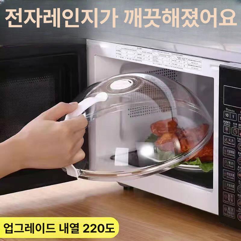 전자레인지 방유 방열 커버 식품용 보온 덮개 내열 식당 주방용 표준 소형 1개 - 상세 이미지 2