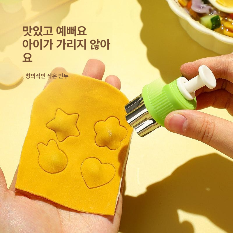 과일 모양 압화기 샐러드 커터 채소 컷팅 도구 세트 그린 표준 6종 세트 프레스 없음 - 상세 이미지 5