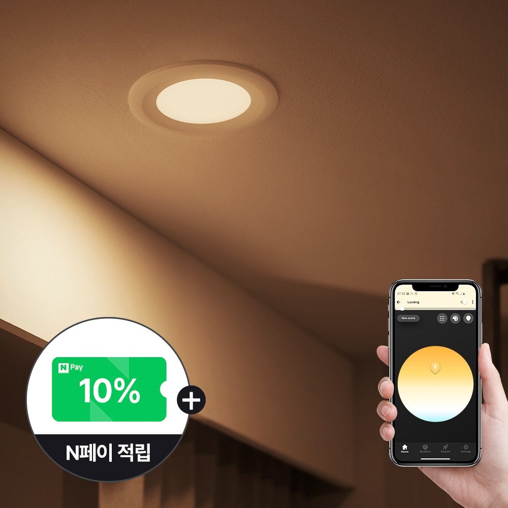 필립스 휴 가니아 51105 LED 다운라이트 76mm 매입등 매립등 스마트 조명
