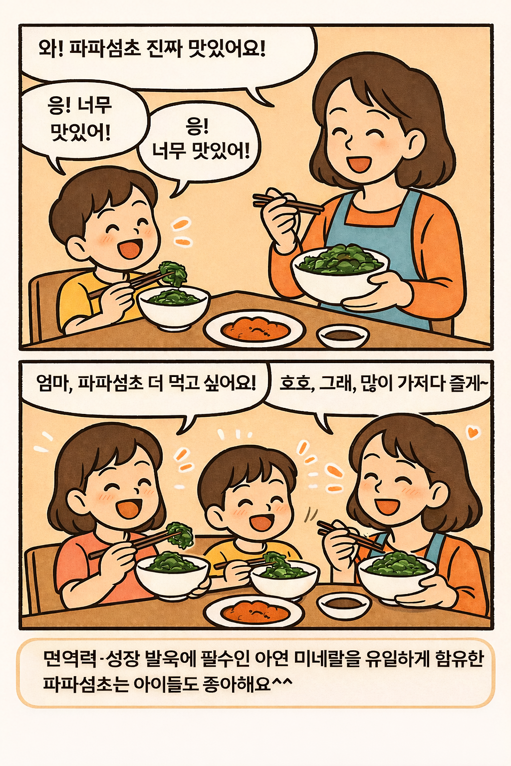 파파섬초 신안 비금도 섬초 고당도 명품 시금치 2kg 3kg 겨울 노지 아이반찬 이유식 이미지 4