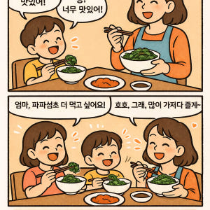 파파섬초 신안 비금도 섬초 고당도 명품 시금치 2kg 3kg 겨울 노지 ... 맛있게 먹은 솔직 후기 - 상품 이미지 4