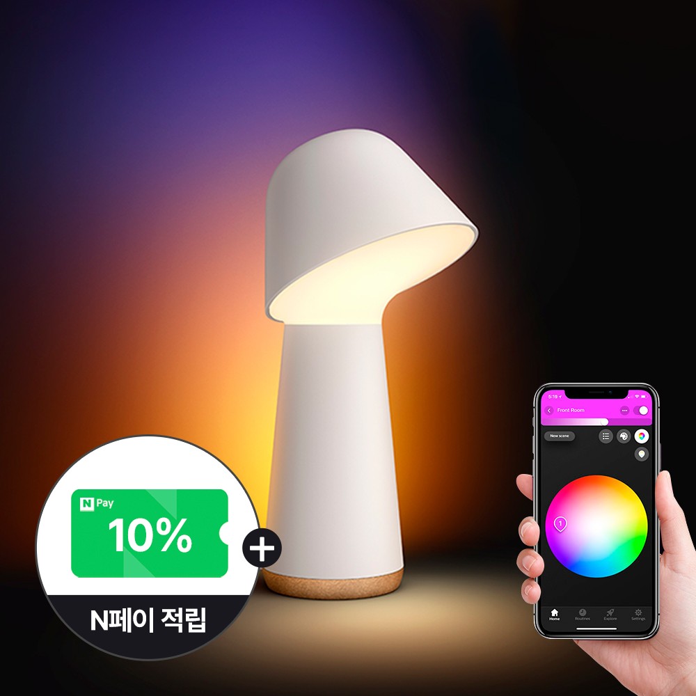 필립스 휴 컬러&그라디언트 트와일라잇 베드사이드 테이블 램프 수면등 무드등