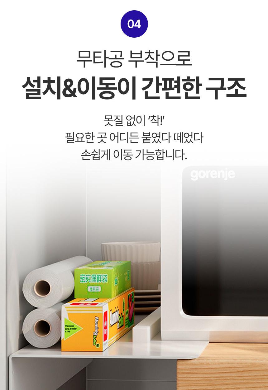 냉장고 세탁실 세탁기 무타공 자석 틈새 수납 선반 - 상세 이미지 5