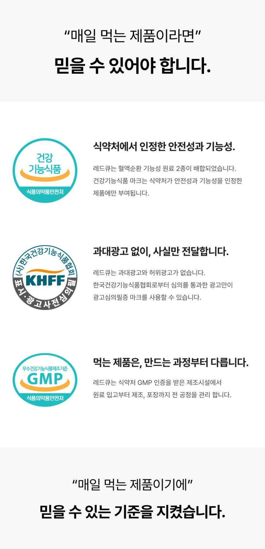 혈액순환 레드큐. 나토키나제 은행잎추출물 혈행개선 식약처인정 건강기능식품 60정, 1개 판매처 상세 정보 이미지 1
