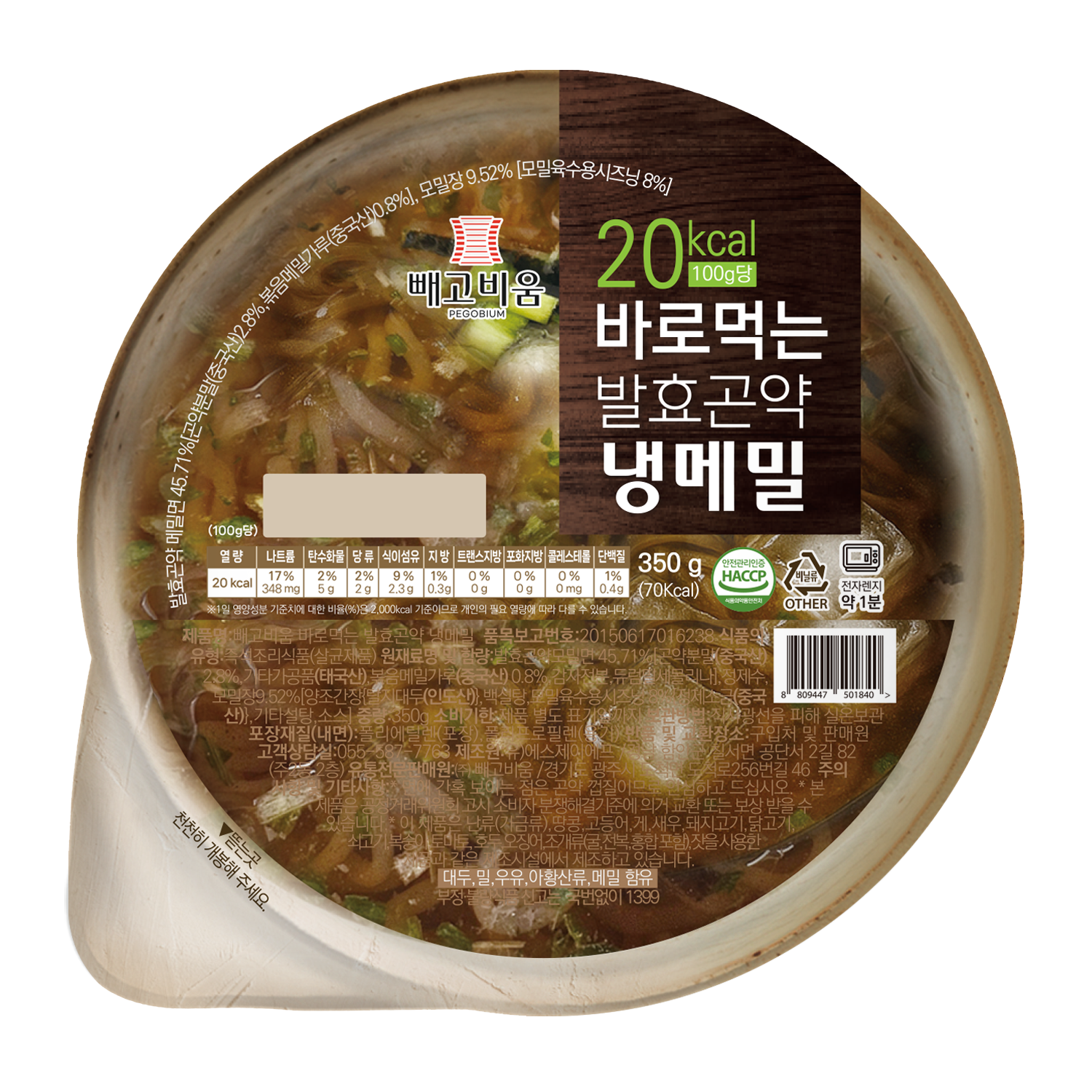 국물까지 다먹어도 79kcal 바로먹는 발효곤약 냉메밀 , 350g, 8개 - 상세 이미지 2