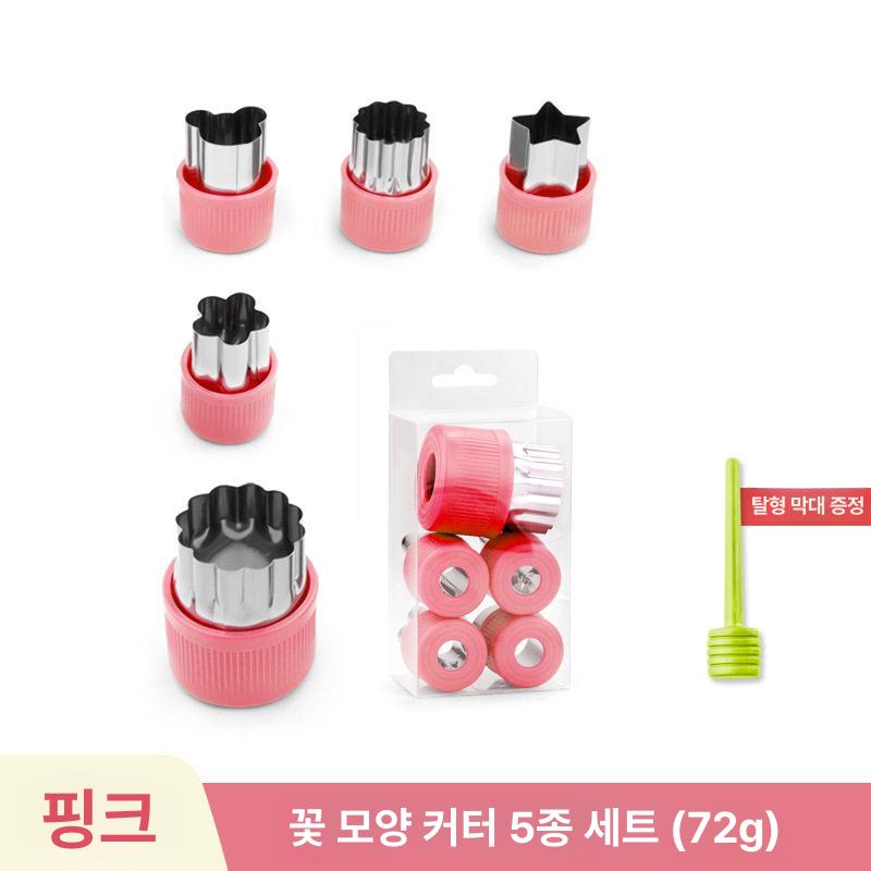 여름 과일 수박 모양 슬라이서 주방 커터기 컷팅 틀 세트 수박 몰드 2개 세트