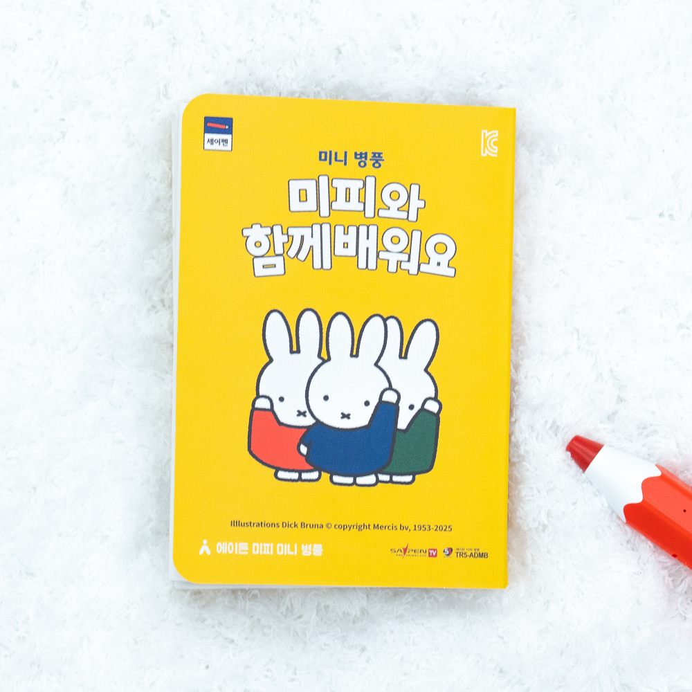미니병풍, 미피와 함께배워요 에이든 미피 미니병풍 보드북 제품 이미지