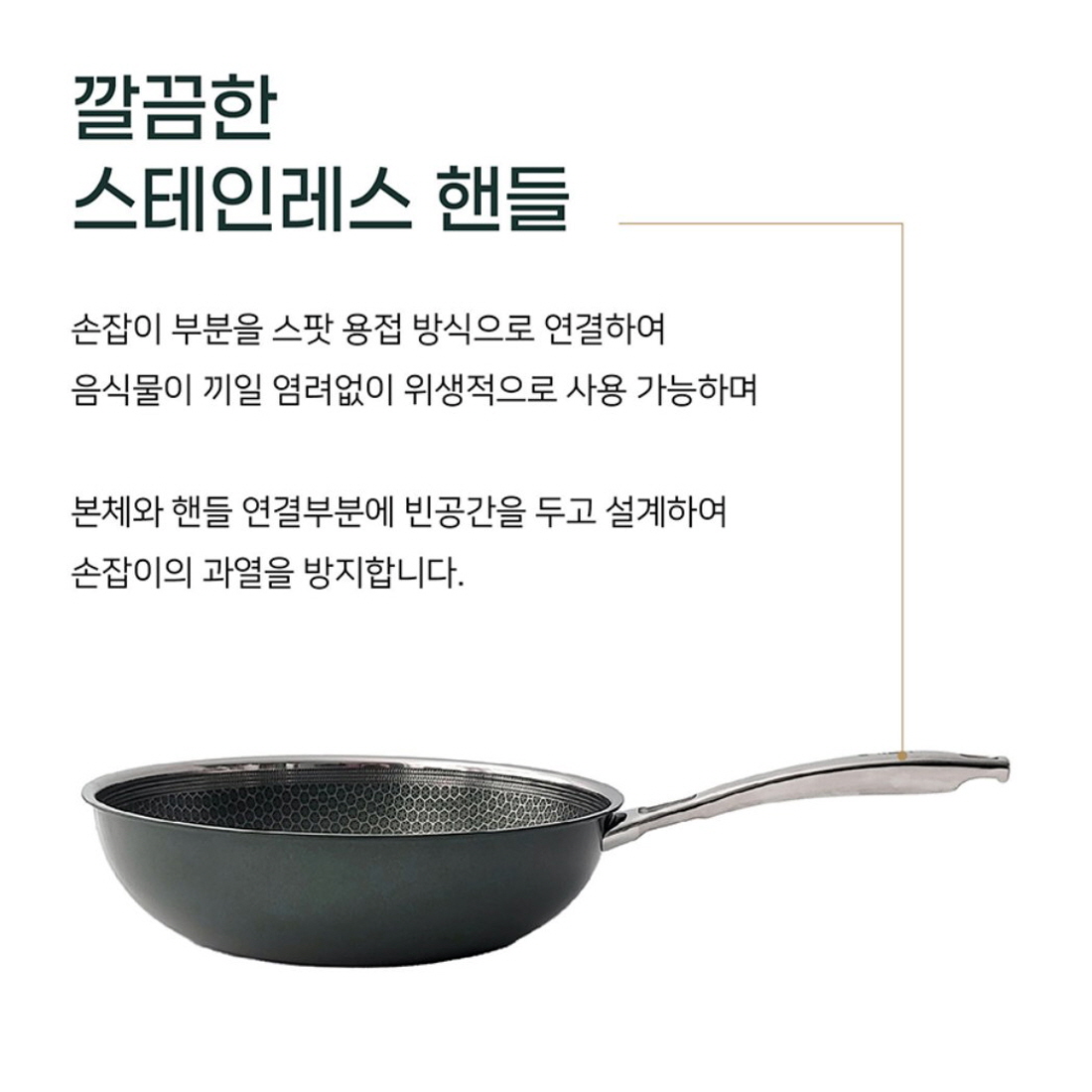 통3중 스텐큐브 G 후라이팬 IH 인덕션용 에지리 논스틱코팅 벌집 큐브 28cm, 프라이팬 - 상세 이미지 4