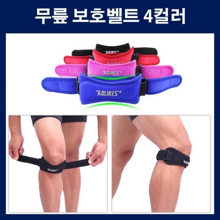 무릎보호벨트 아대 서포트 다리 지지대 압박 안전밴딩 스포츠아대 용품 남여공용 스포츠용품 - 메인 이미지
