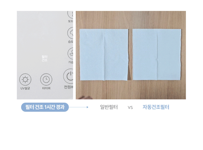 라쿠진 4세대 기화식 가습기 필터 자동건조 통세척 대용량가습기 5L LCZ1181 판매처 상세 정보 이미지 3