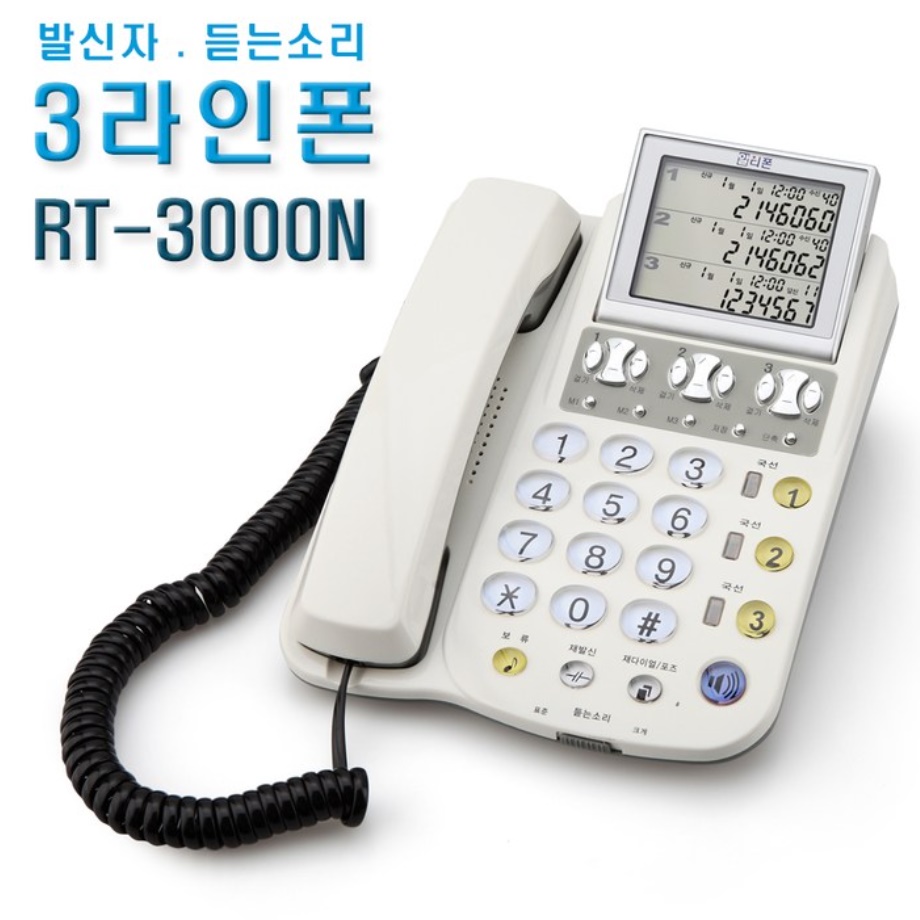 사무실 사무실용 2회선 전화기 3회선 전화기 2국선 전화기 이미지 4