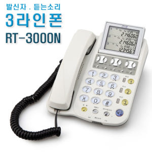 사무실 사무실용 2회선 전화기 3회선 전화기 2국선 전화기 개봉기 | 실사용 후기 - 상품 이미지 4