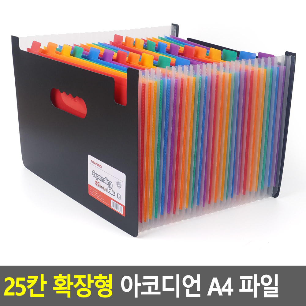 A4보관함 25칸 확장형 아코디언 A4 파일 화일보관함 - 상세 이미지 3