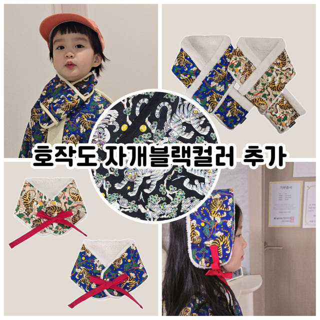 호작도 볼끼 목도리 귀도리 동정형목도리 한복악세서리