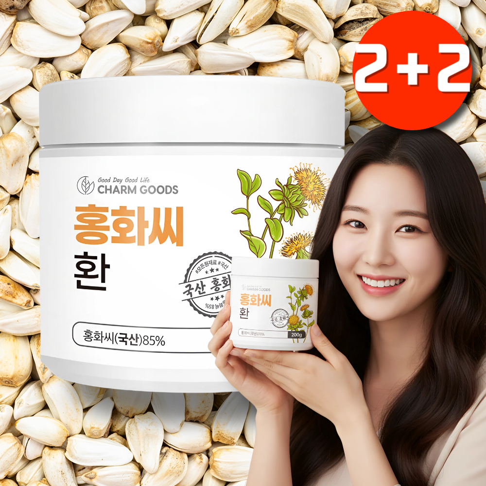 가시홍화씨 홍화환 유황 홍화씨환효능 홍아씨 - 상품 이미지