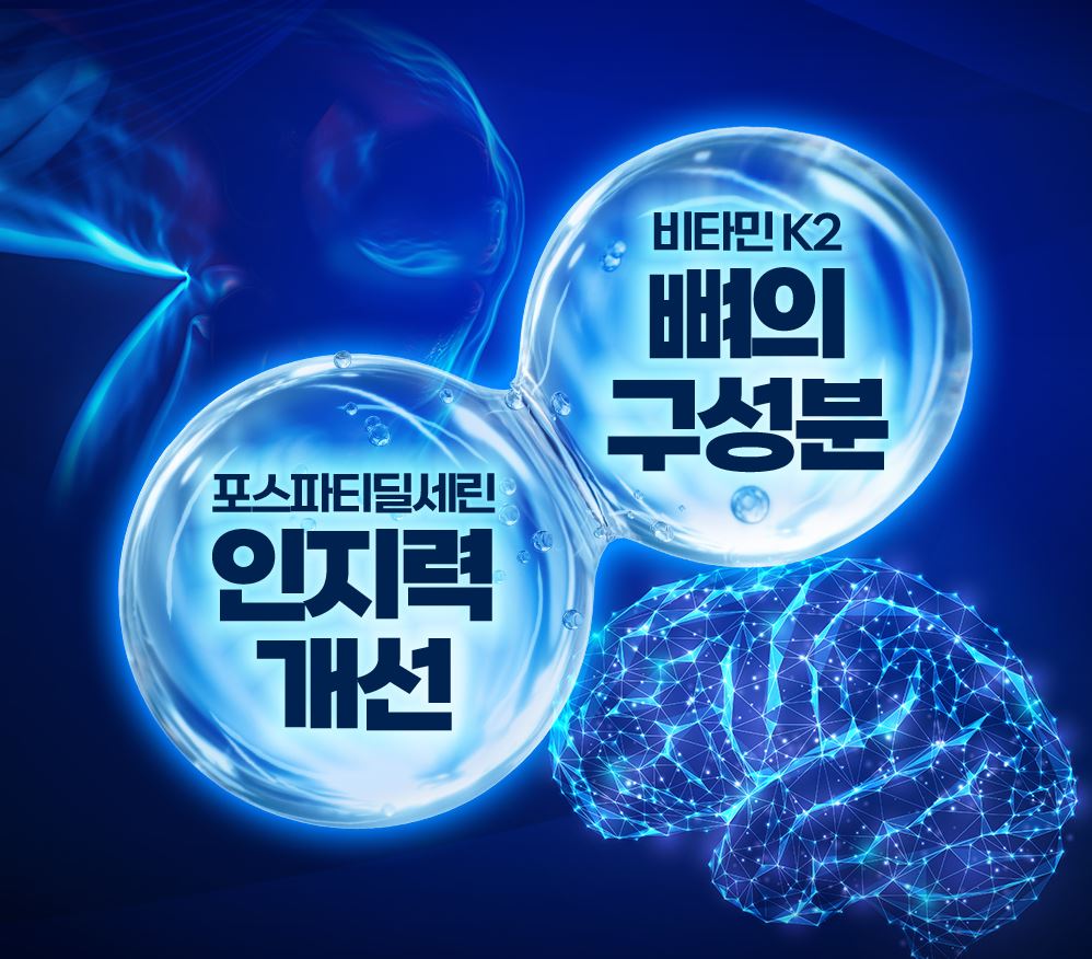 일양약품 뇌 건강 뼈 건강 포스파티딜세린PS 비타민 K2 플러스 2g 15포, 4개 - 상세 이미지 4