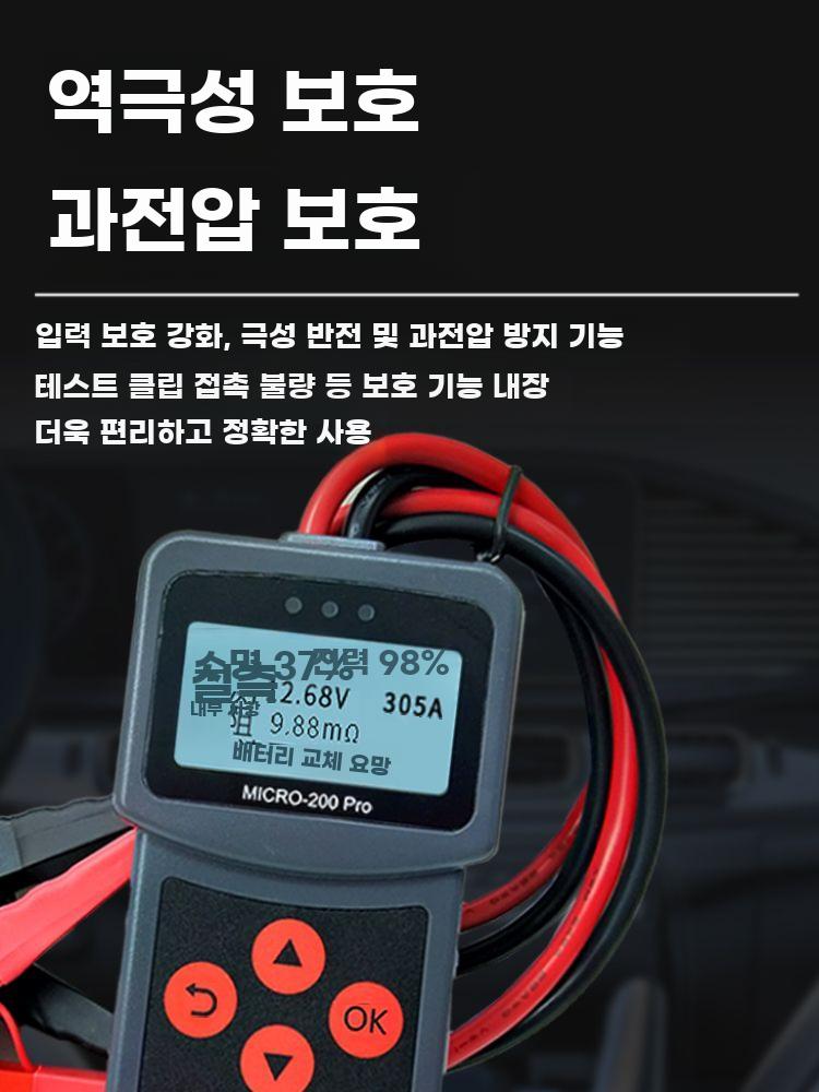 배터리 테스터 자동차 전압 측정기 저항 테스터 감지기 세트 1 - 상세 이미지 2