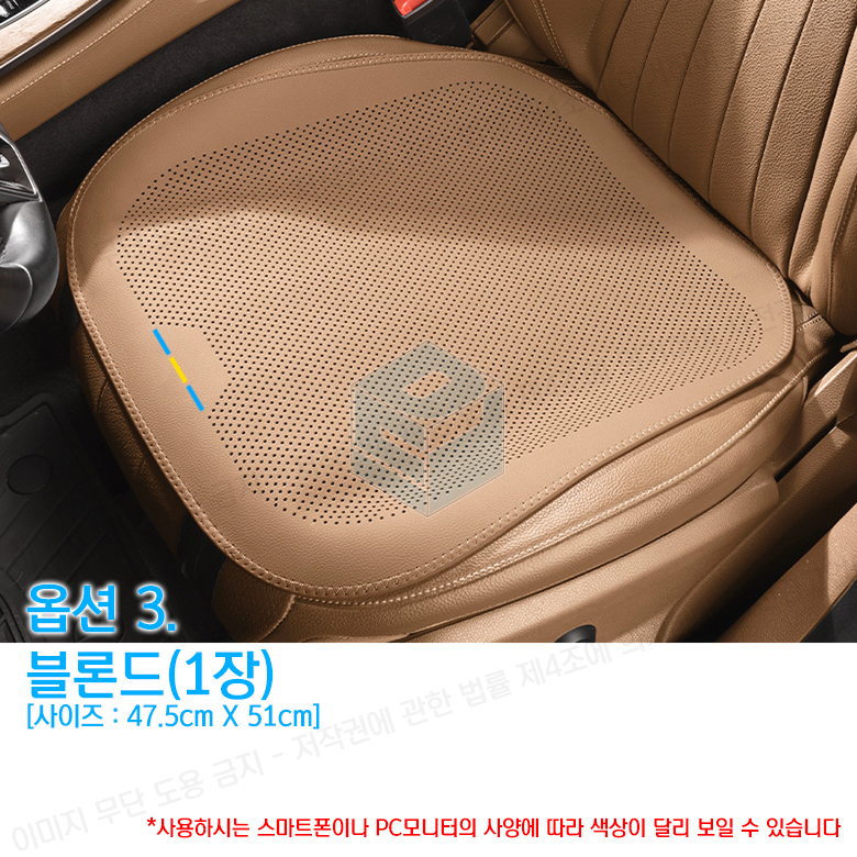 볼보 스웨덴 자동차방석 천연나파 통풍 슬림방석 운전석 시트보호 이미지 6