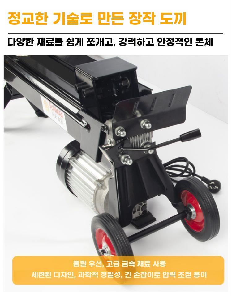 전동 장작 도끼 통나무 쪼개기 땔감 패는 기계 유압 8톤 (풋 스위치) - 상세 이미지 3