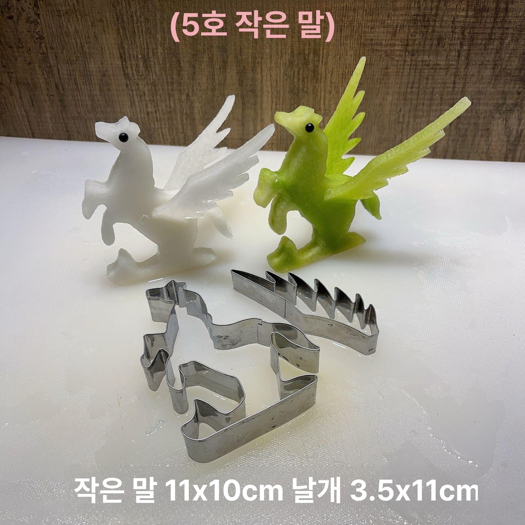 주방 과일 야채 압출기 모양틀 냉채 장식용 1번 몰드 날개1개+접착제+눈10개포함 - 상세 이미지 4