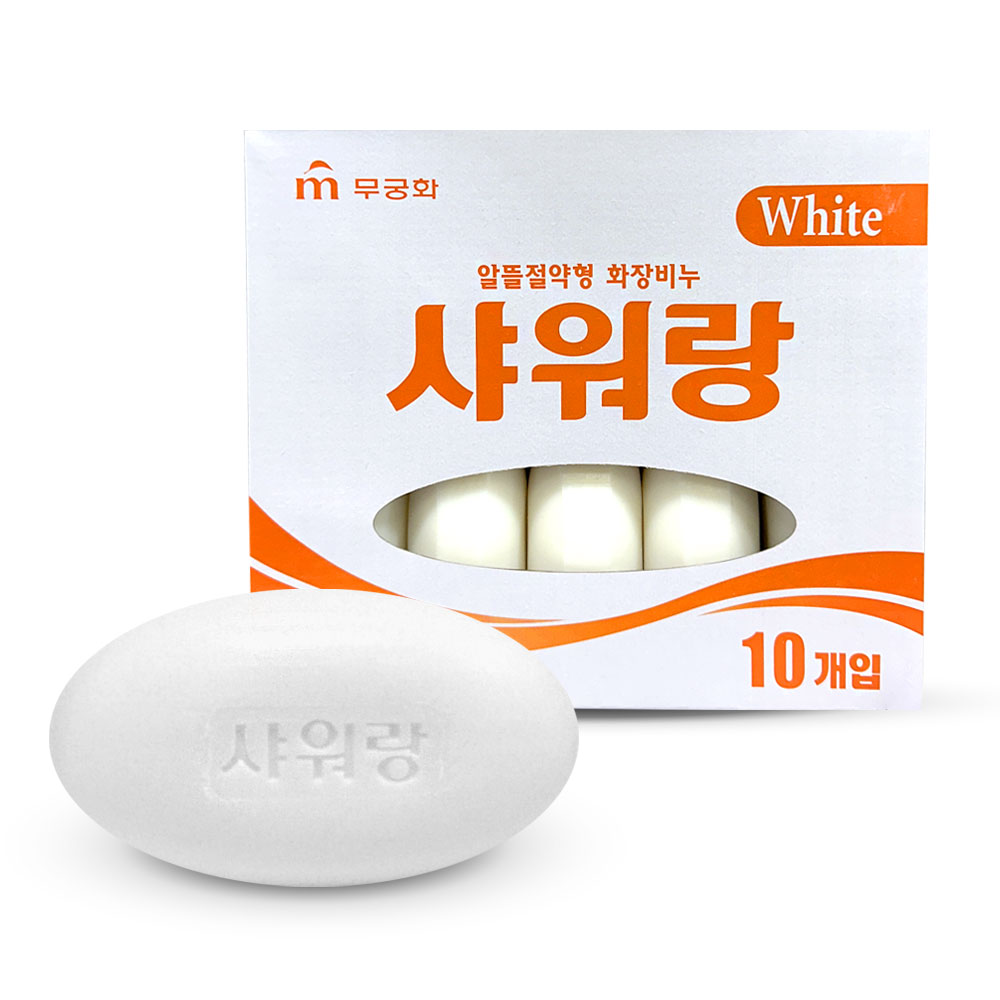 무궁화 샤워랑 화이트 알뜰 대용량 비누 130g 10개입 - 상품 이미지