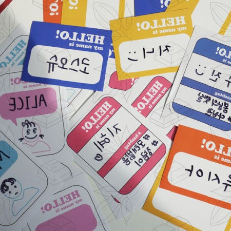 명찰스티커 자기소개용 회사 워크숍 레크레이션 수련회 아이스브레이킹 게임용품 네임태그 부착식