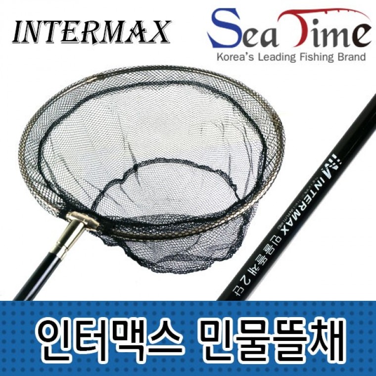 S 씨타임 인터맥스 민물뜰채 2단 3단 붕어 잉어 연심망 - 상품 이미지
